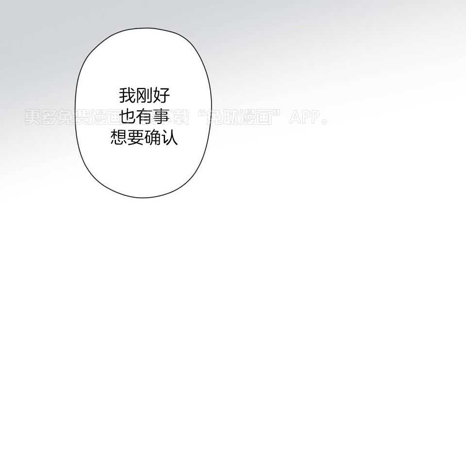 谁要和杀手当室友第51话图
