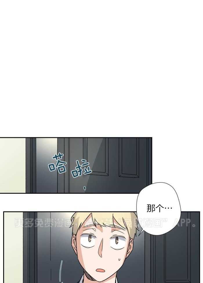 谁要和杀手当室友第52话图