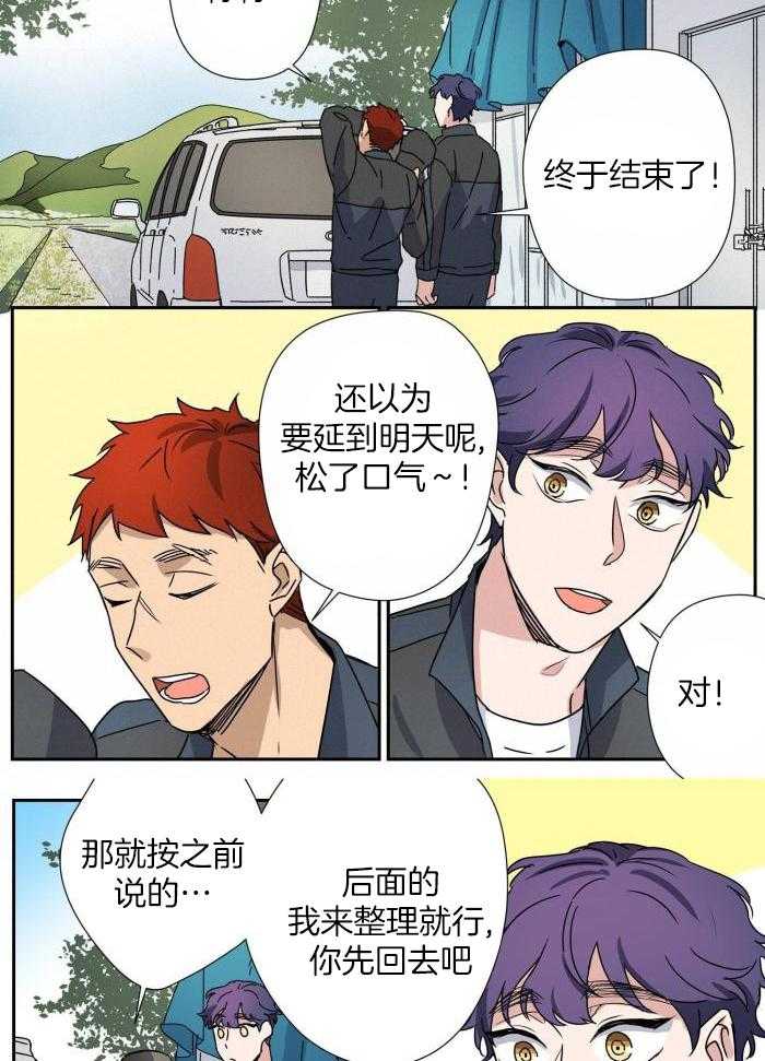 谁要和杀手当室友第53话图