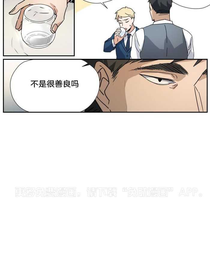 谁要和杀手当室友第54话图