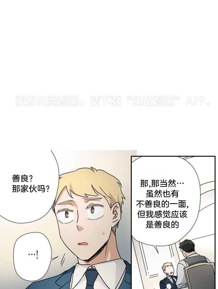 谁要和杀手当室友第55话图