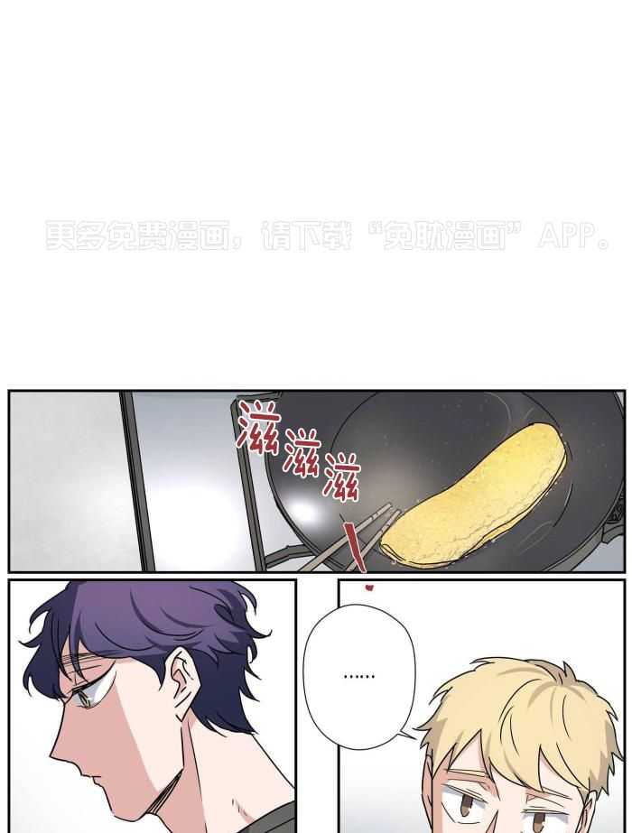 谁要和杀手当室友第56话图