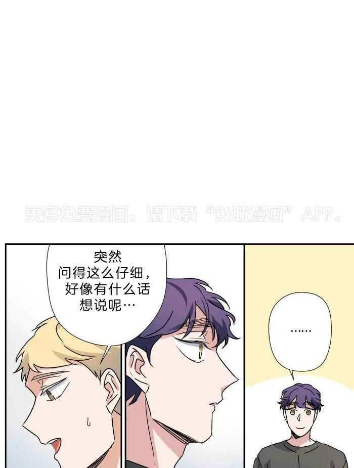 谁要和杀手当室友第57话图