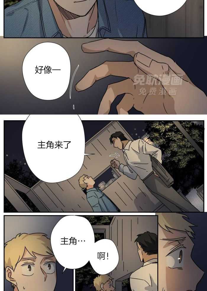 谁要和杀手当室友第59话图