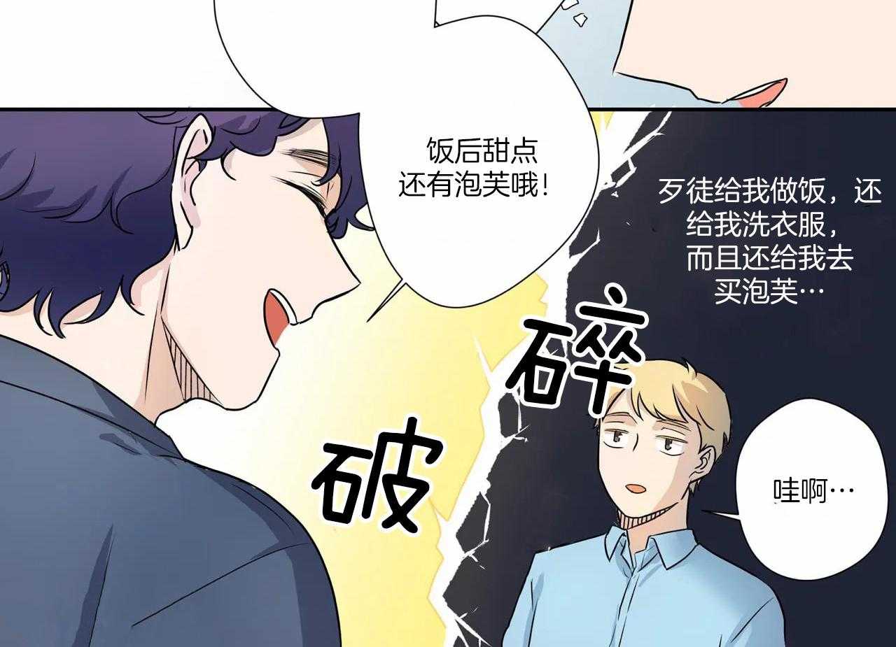 谁要和杀手当室友第9话图