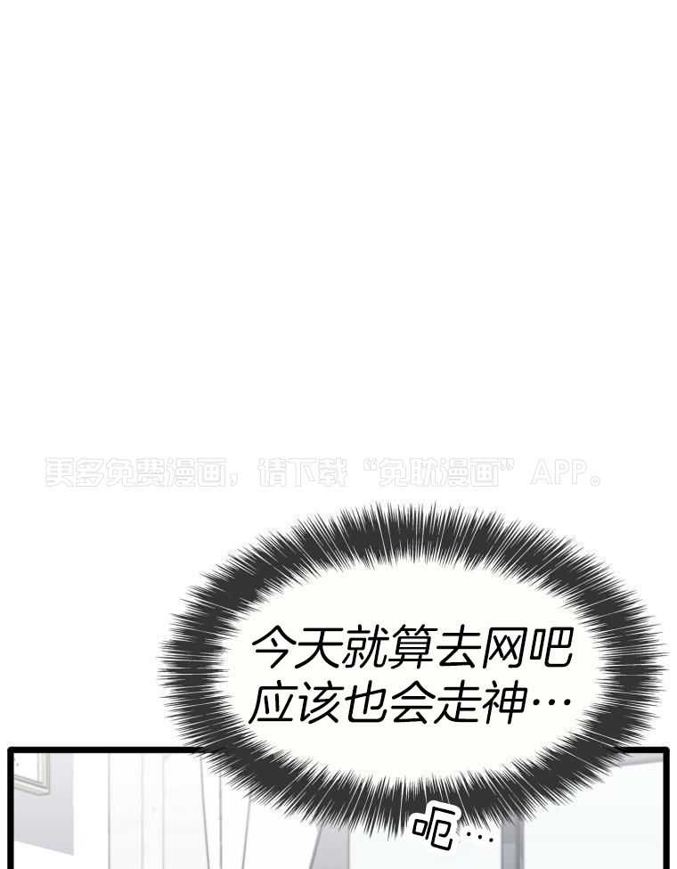 闪耀夏日第3话图