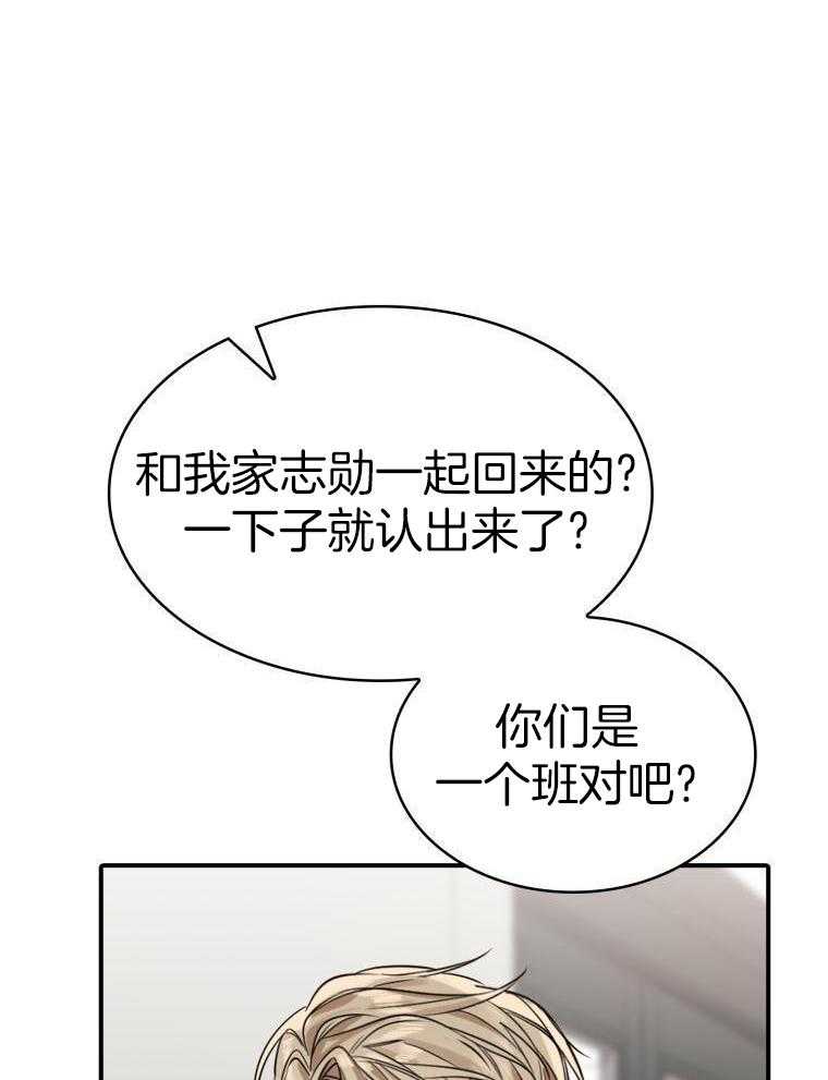 闪耀夏日第9话图