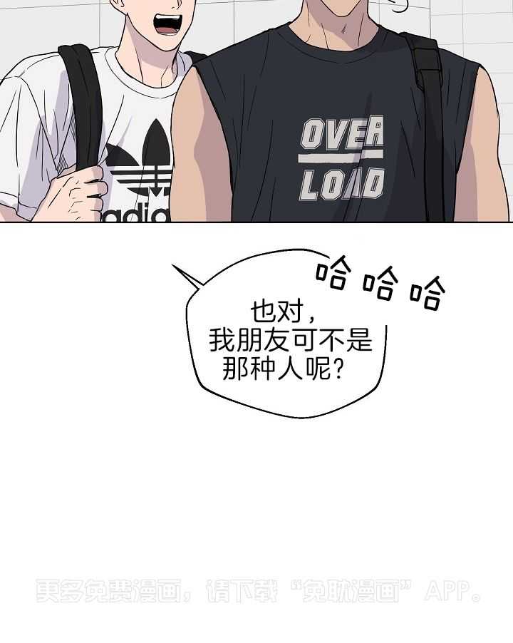 狩猎第3话图
