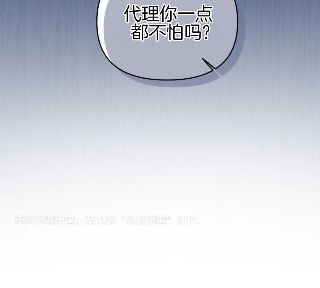 社畜的哨兵煮夫第14话图