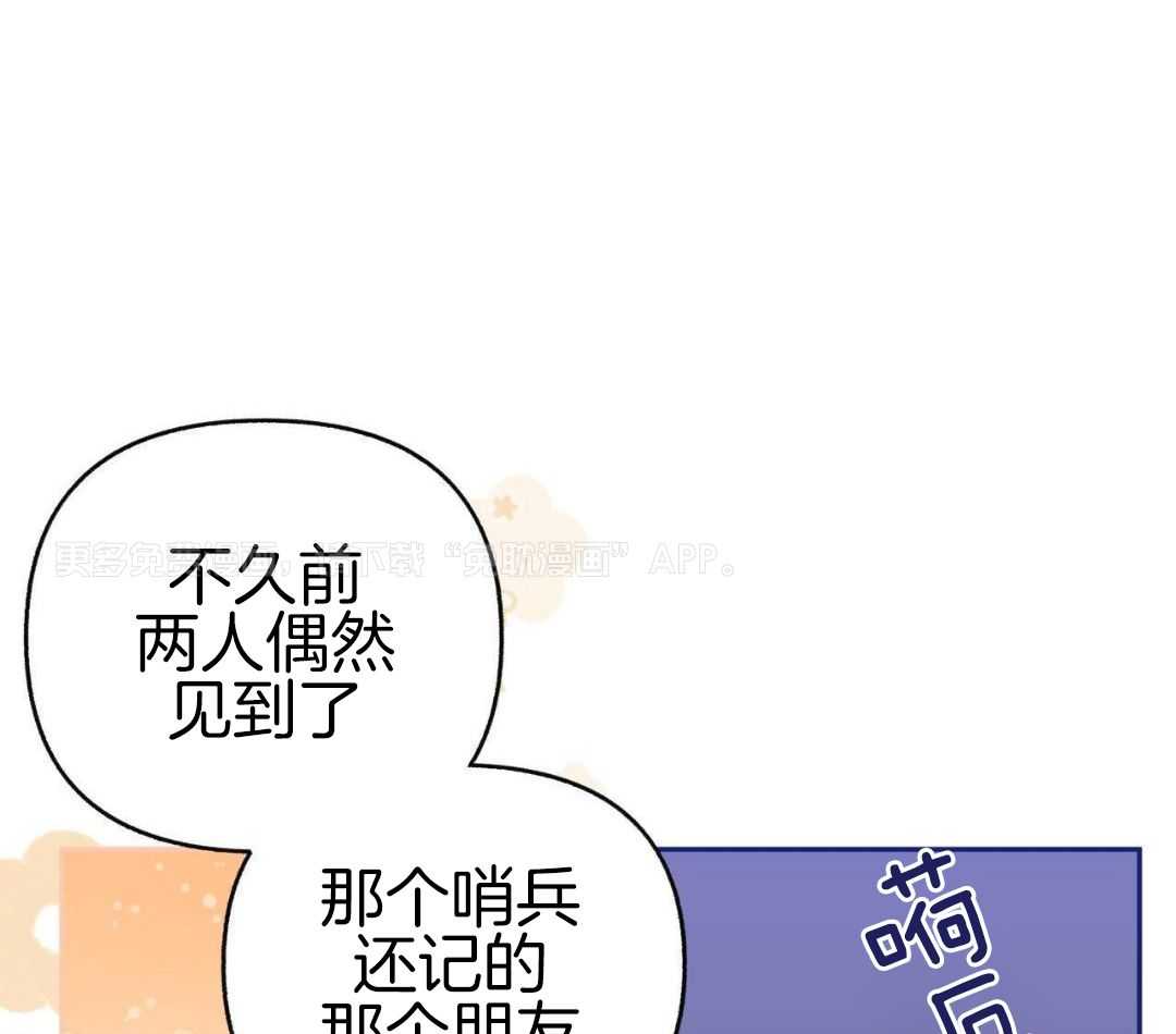 社畜的哨兵煮夫第16话图