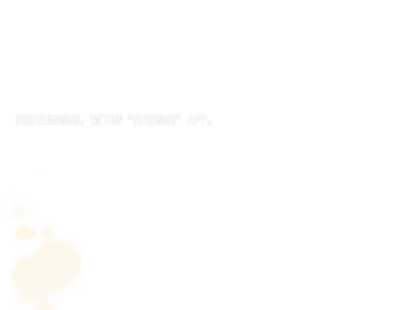 社畜的哨兵煮夫第29话图