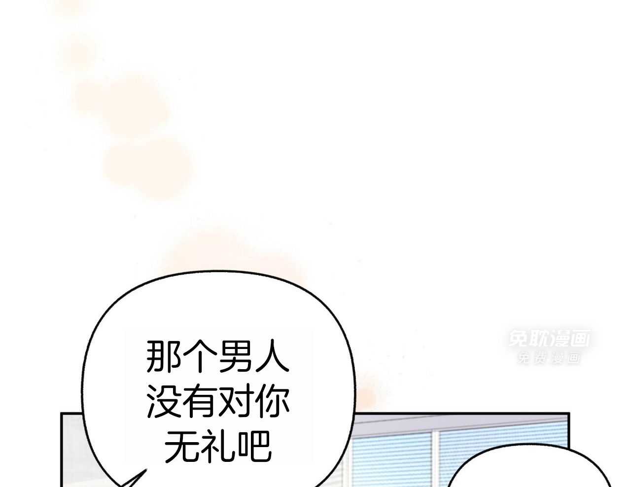 社畜的哨兵煮夫第29话图