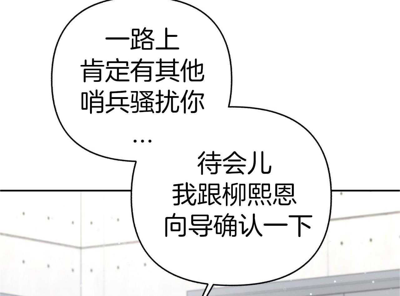 社畜的哨兵煮夫第31话图