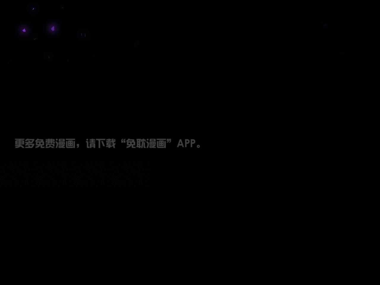 社畜的哨兵煮夫第33话图