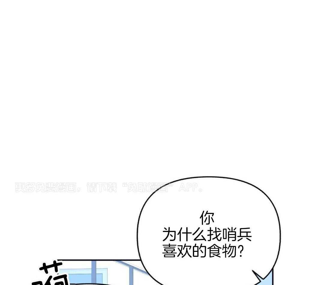 社畜的哨兵煮夫第8话图