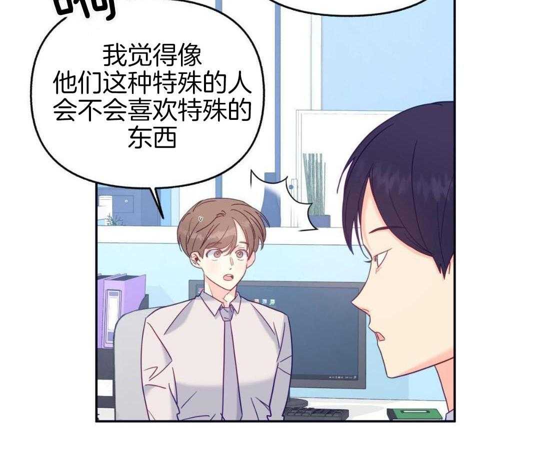 社畜的哨兵煮夫第8话图