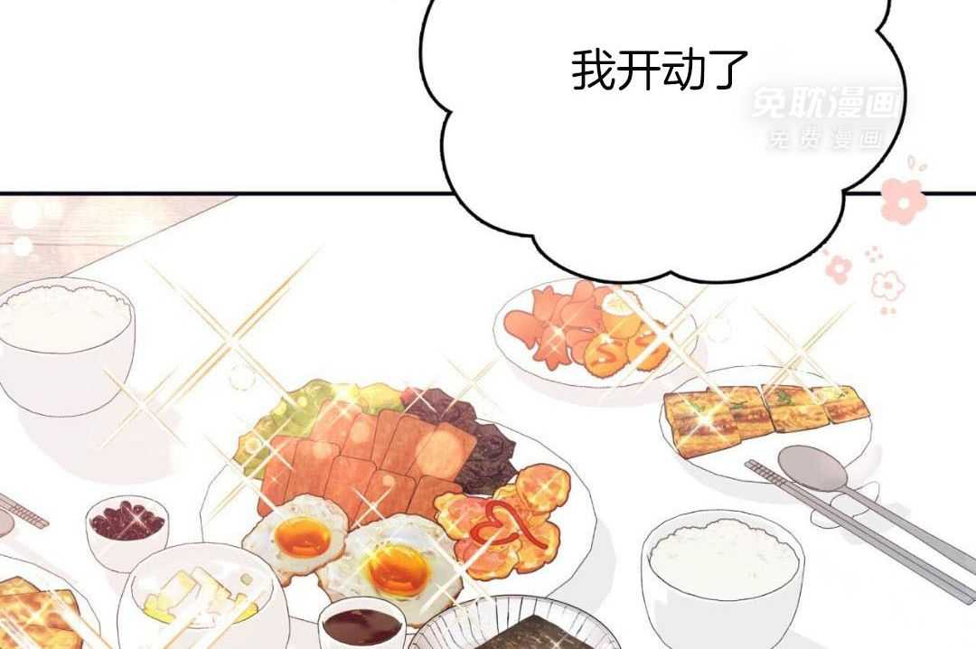 社畜的哨兵煮夫第9话图