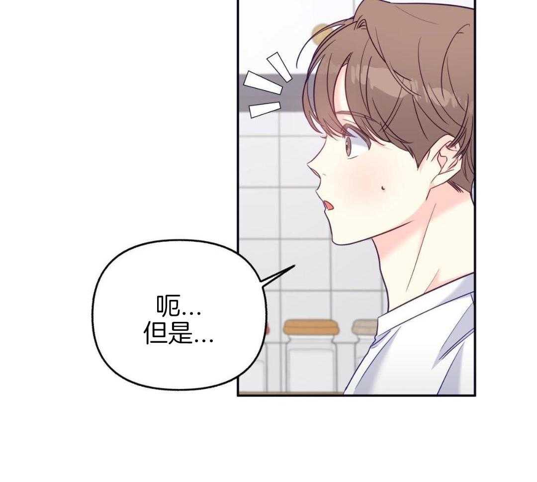 社畜的哨兵煮夫第9话图