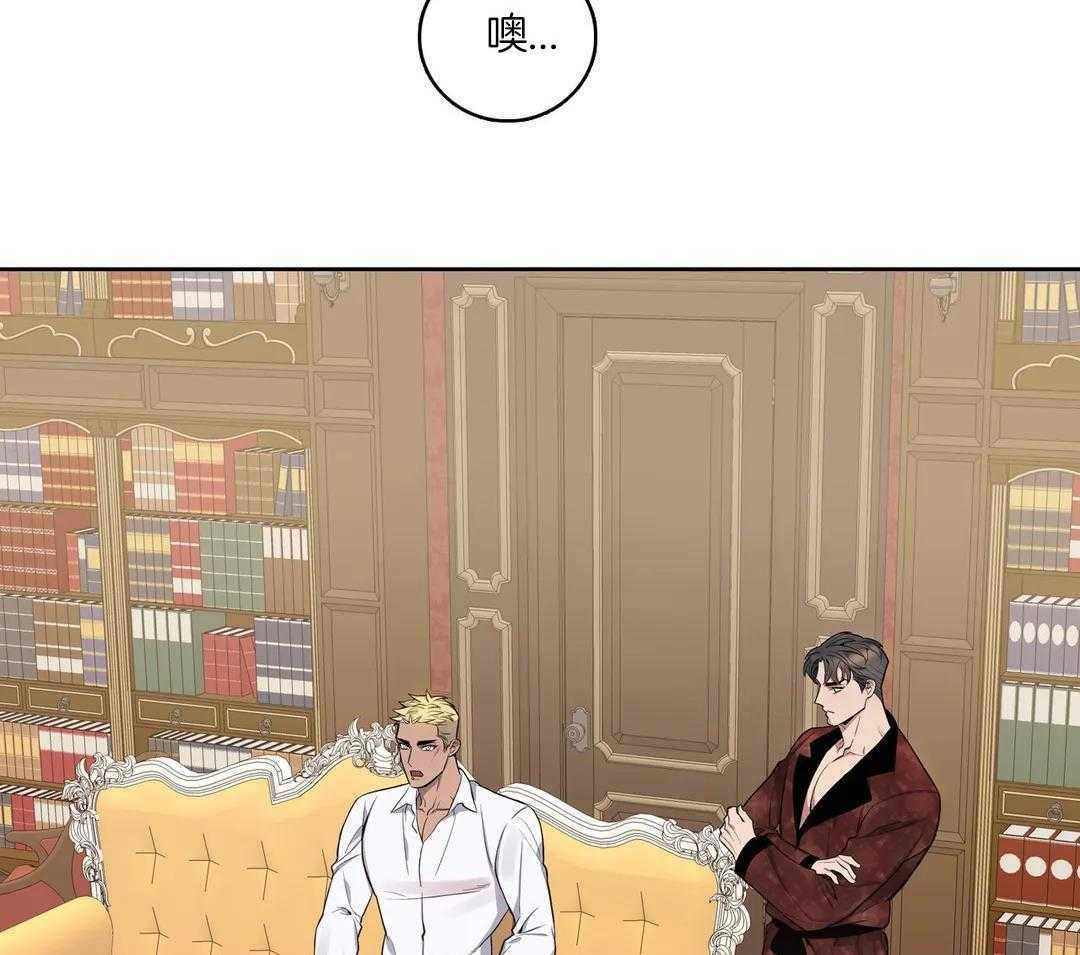 少爷请用餐（共2季）第101话图