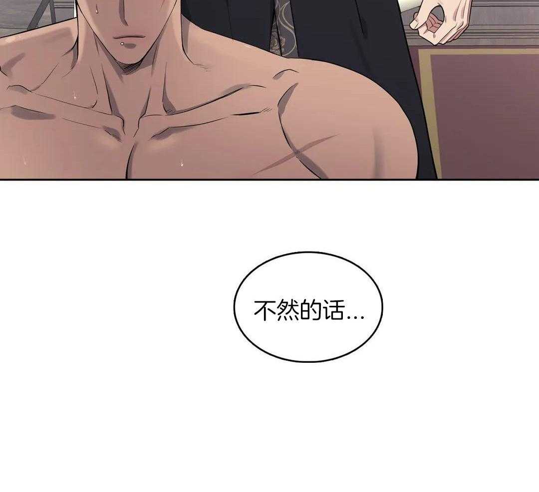 少爷请用餐（共2季）第111话图