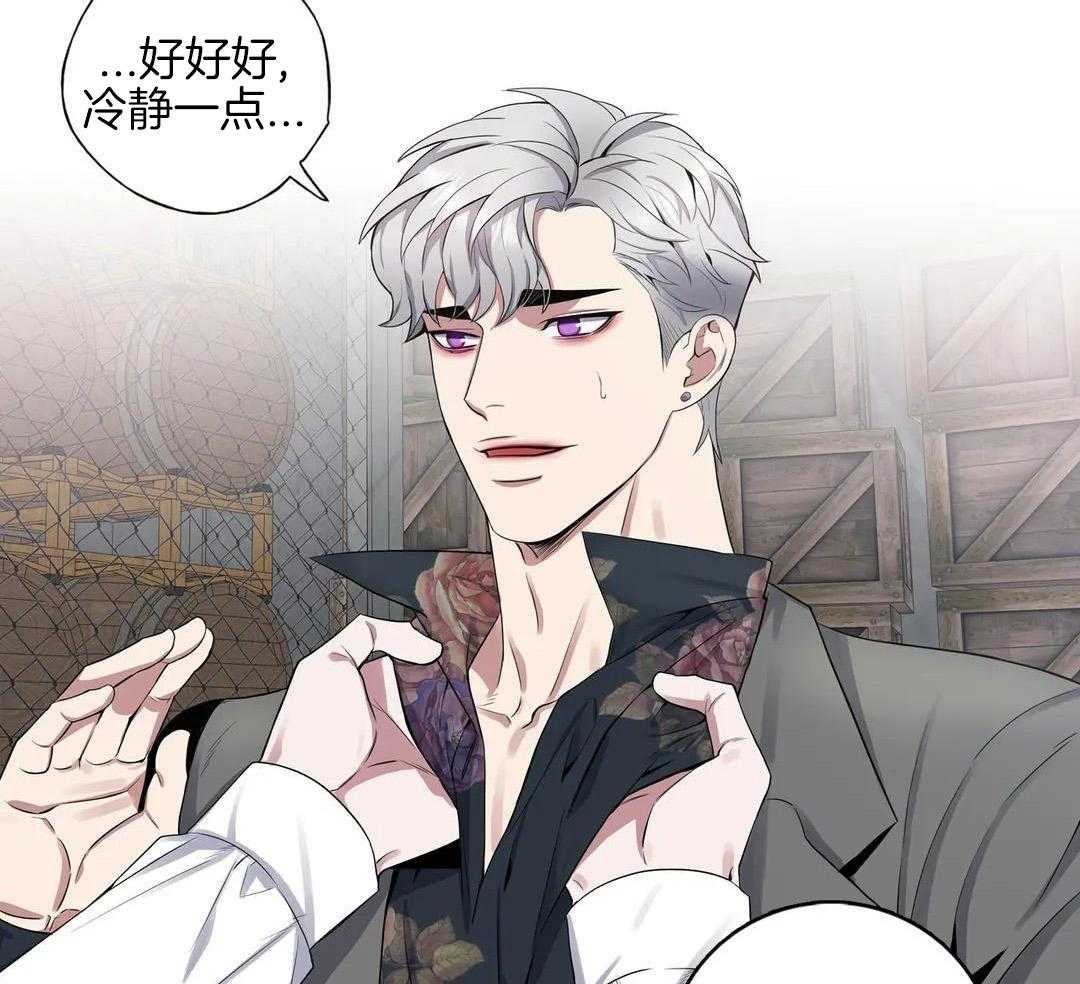 少爷请用餐（共2季）第116话图