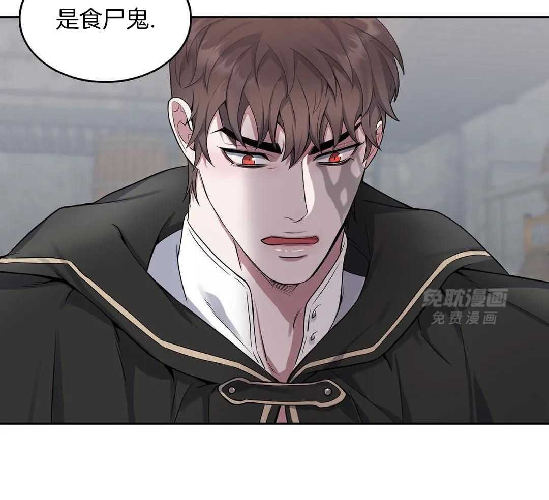 少爷请用餐（共2季）第116话图