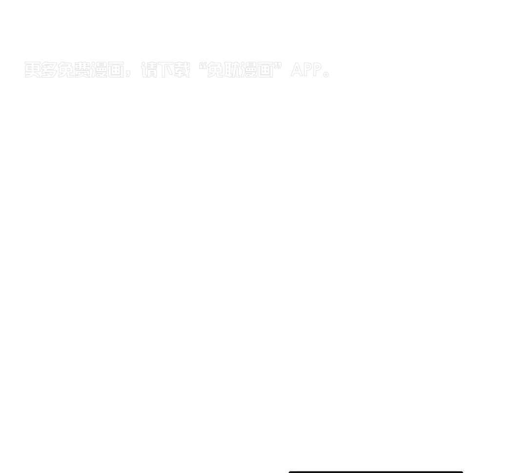 少爷请用餐（共2季）第117话图