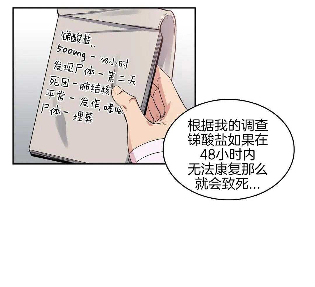 少爷请用餐（共2季）第122话图