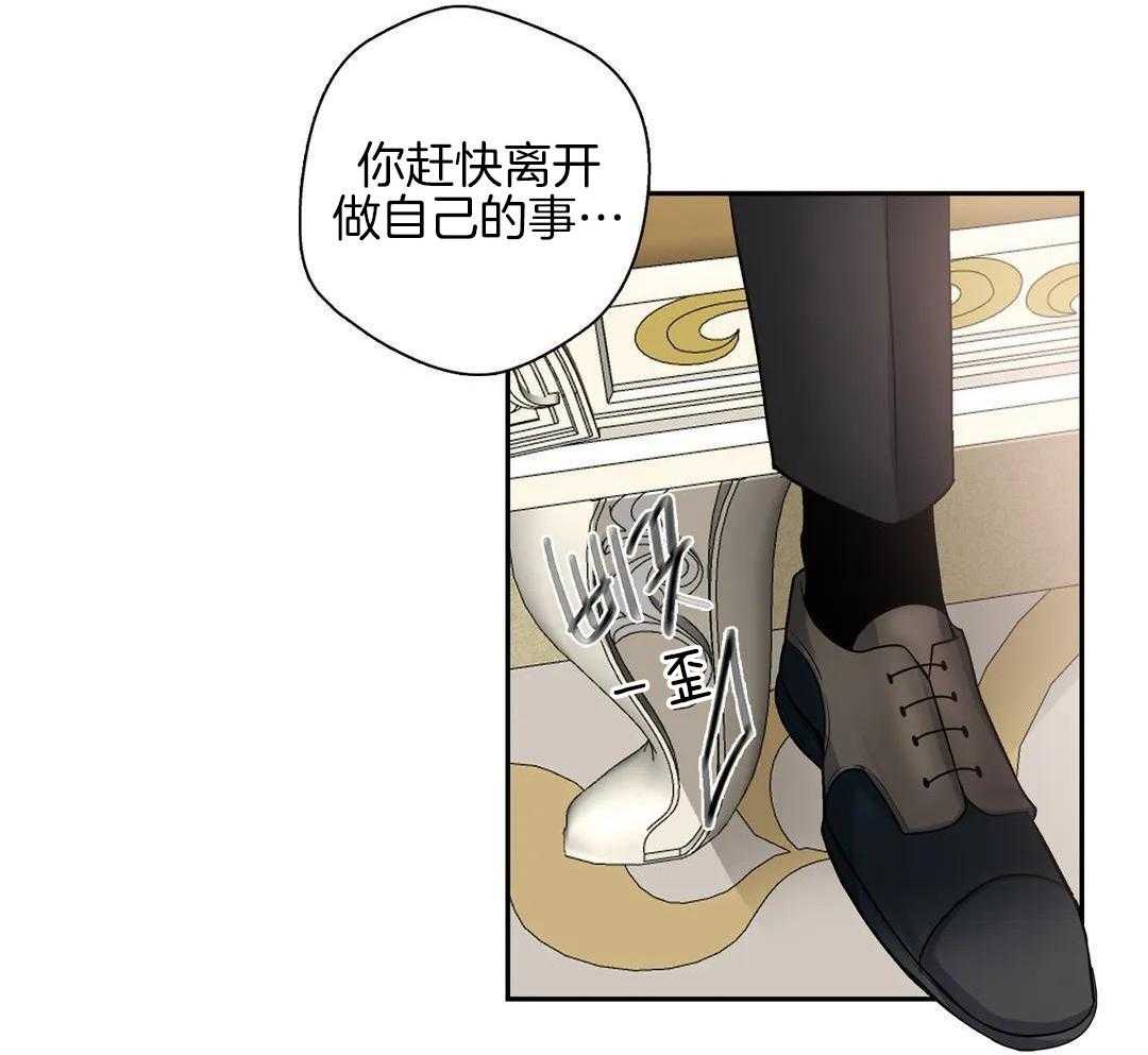 少爷请用餐（共2季）第124话图