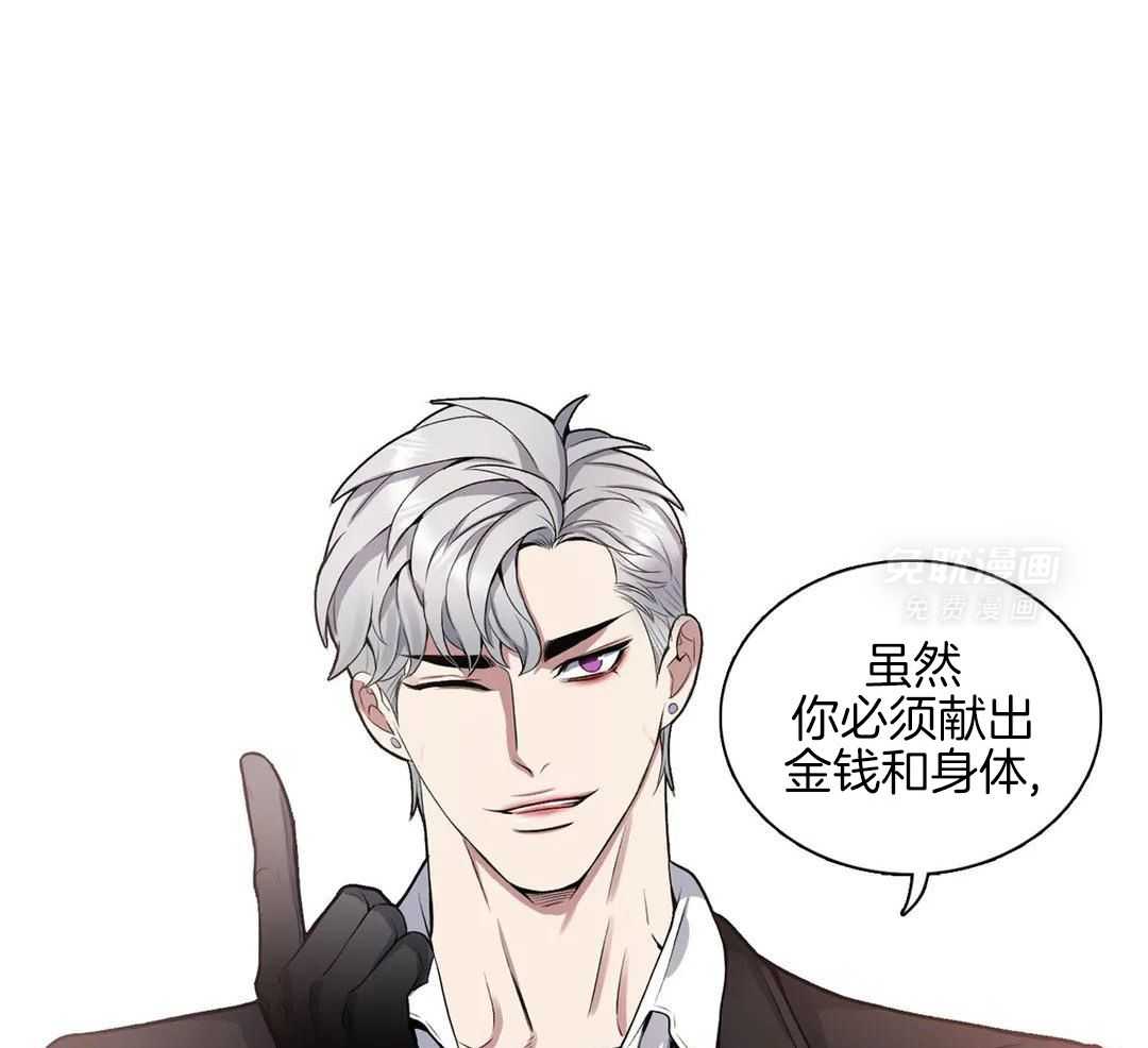 少爷请用餐（共2季）第127话图