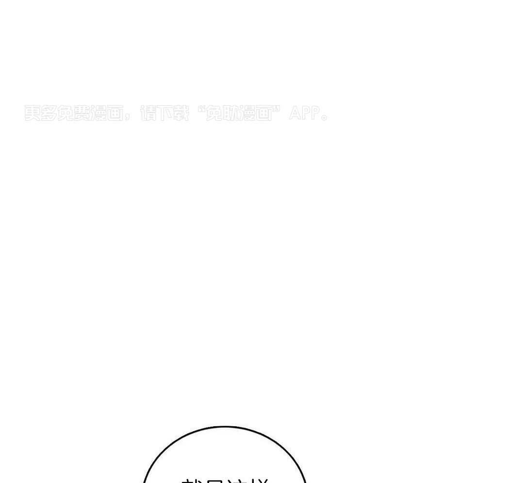 少爷请用餐（共2季）第129话图