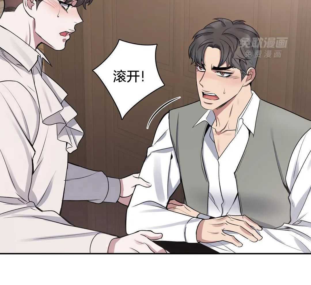 少爷请用餐（共2季）第130话图