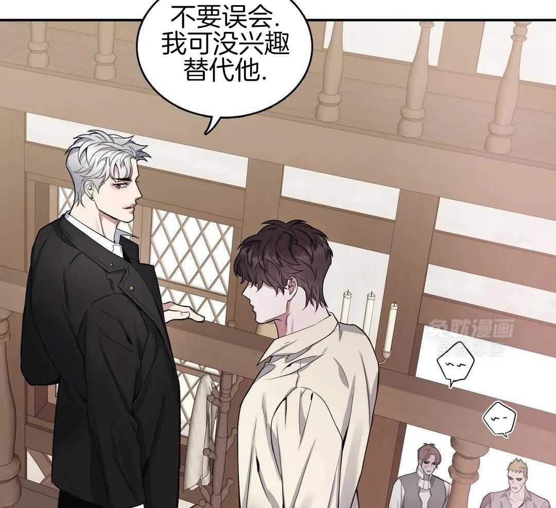 少爷请用餐（共2季）第138话图