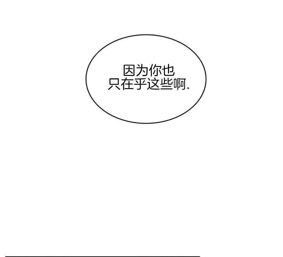 少爷请用餐（共2季）第140话图