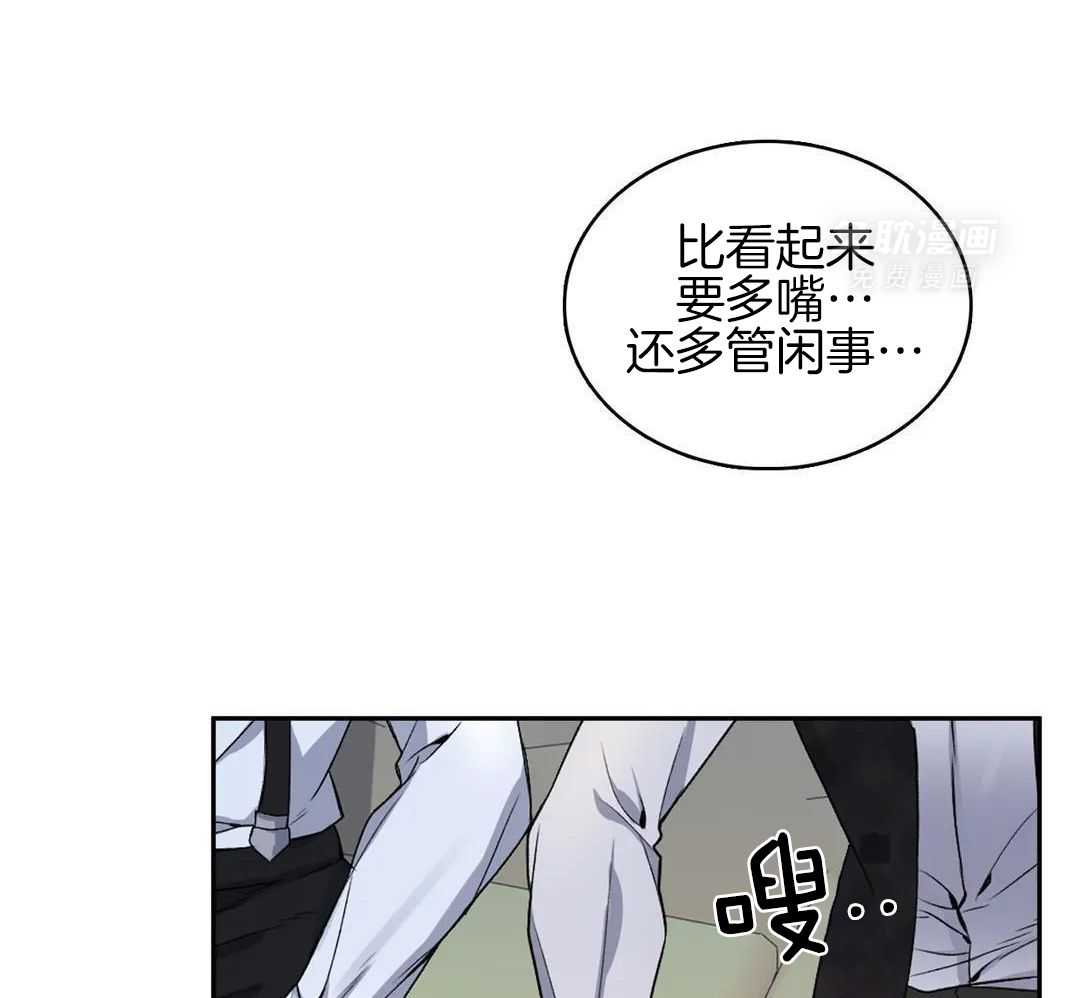 少爷请用餐（共2季）第141话图