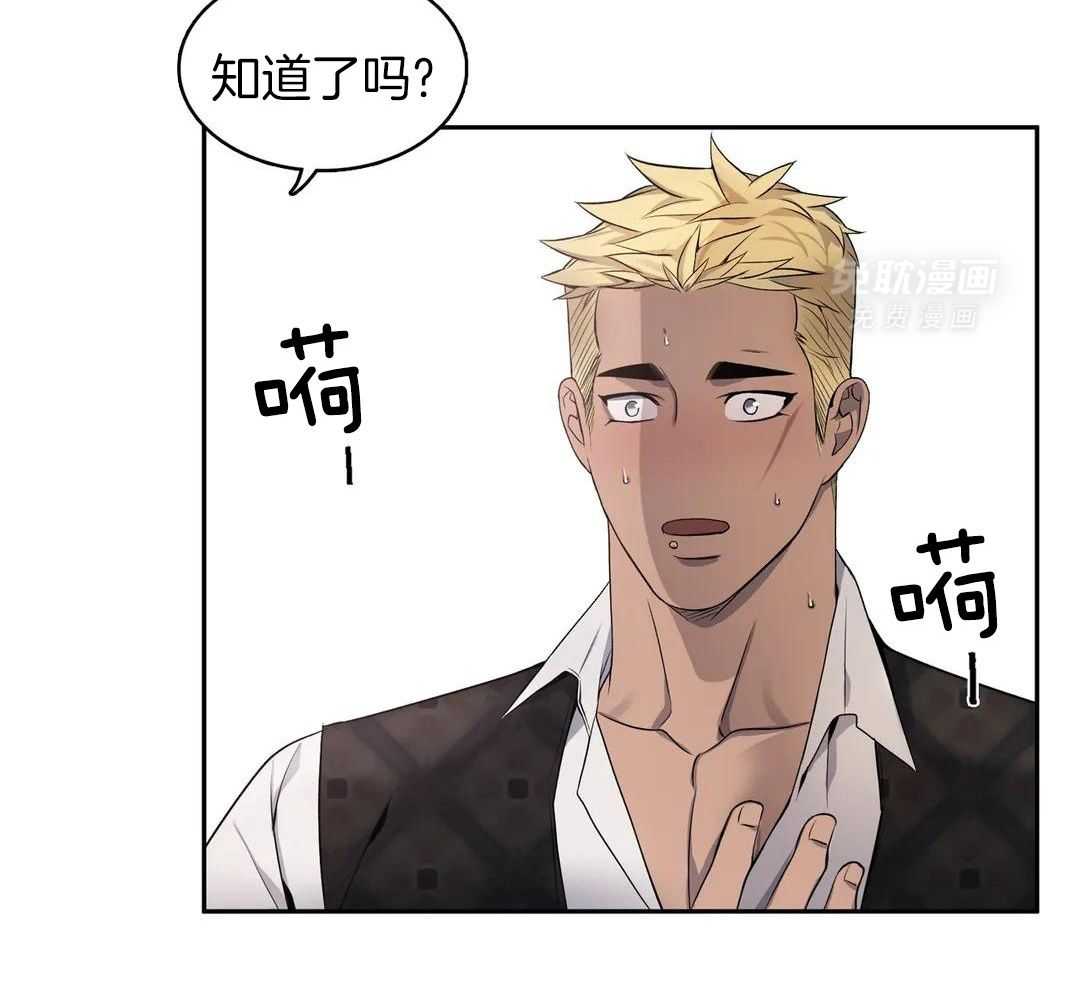 少爷请用餐（共2季）第145话图