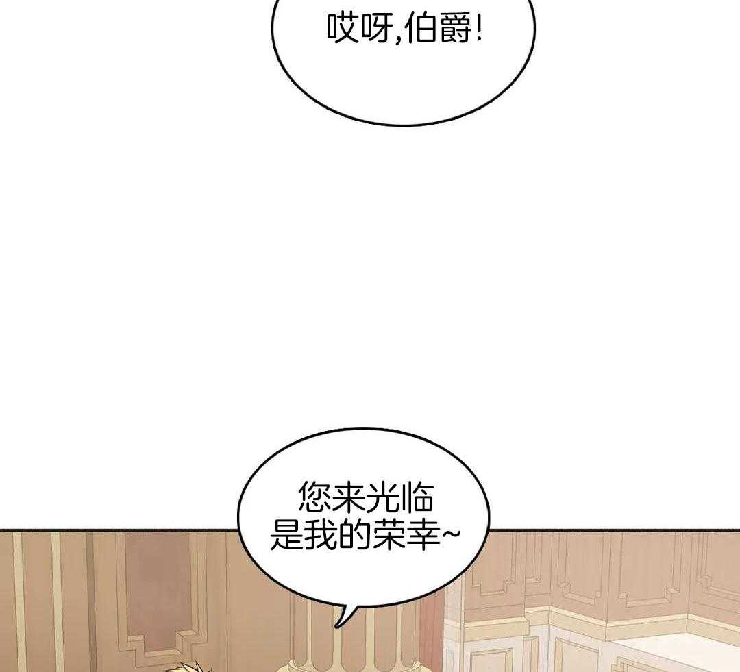 少爷请用餐（共2季）第148话图