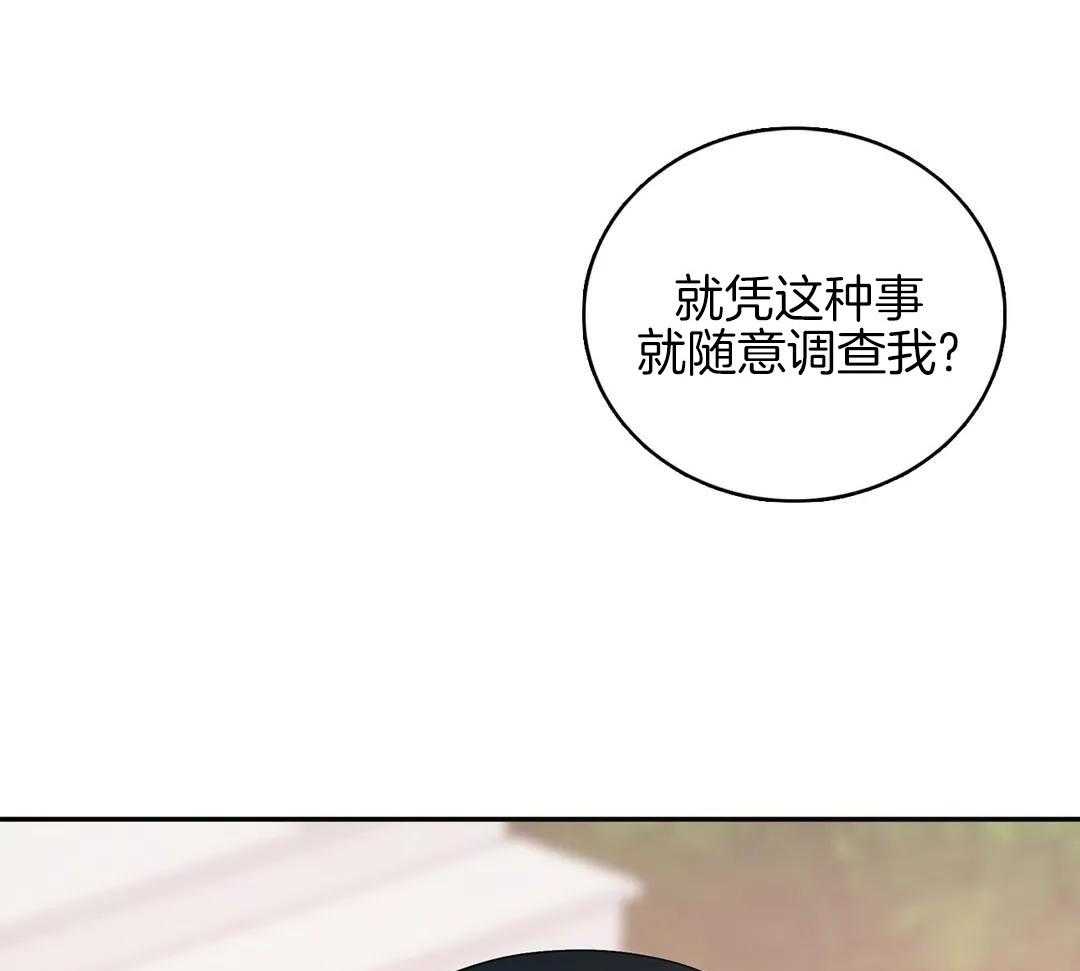 少爷请用餐（共2季）第154话图