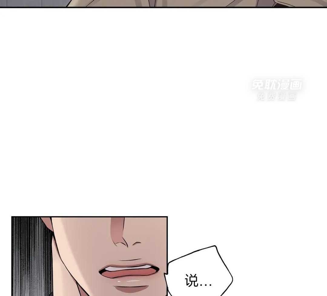 少爷请用餐（共2季）第159话图