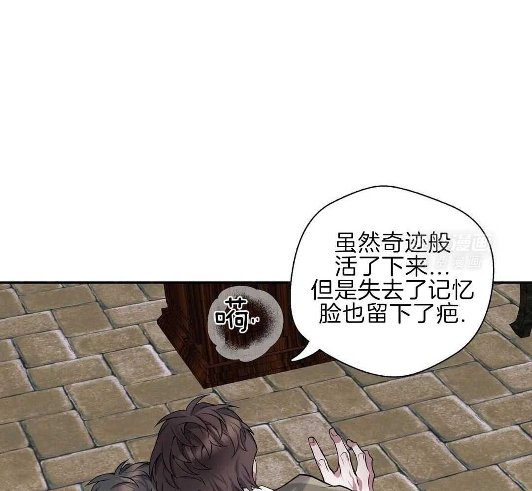 少爷请用餐（共2季）第161话图