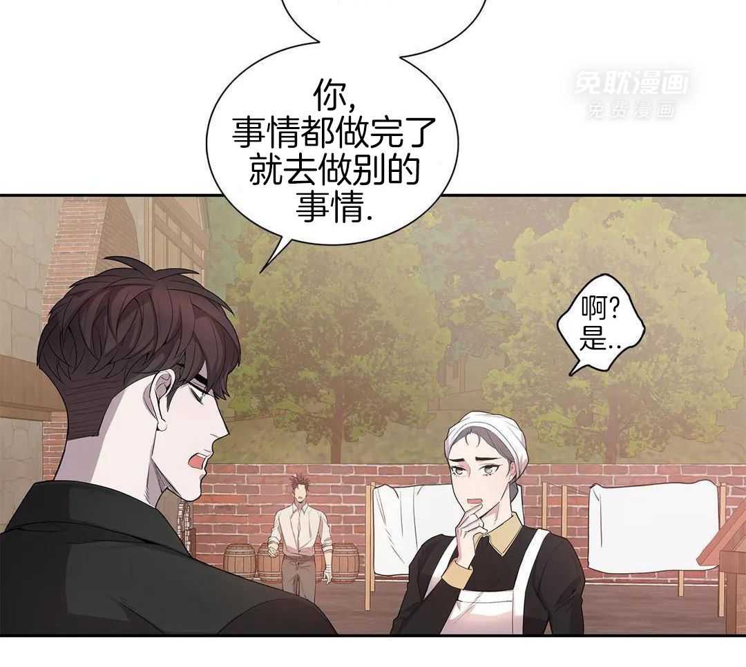 少爷请用餐（共2季）第18话图