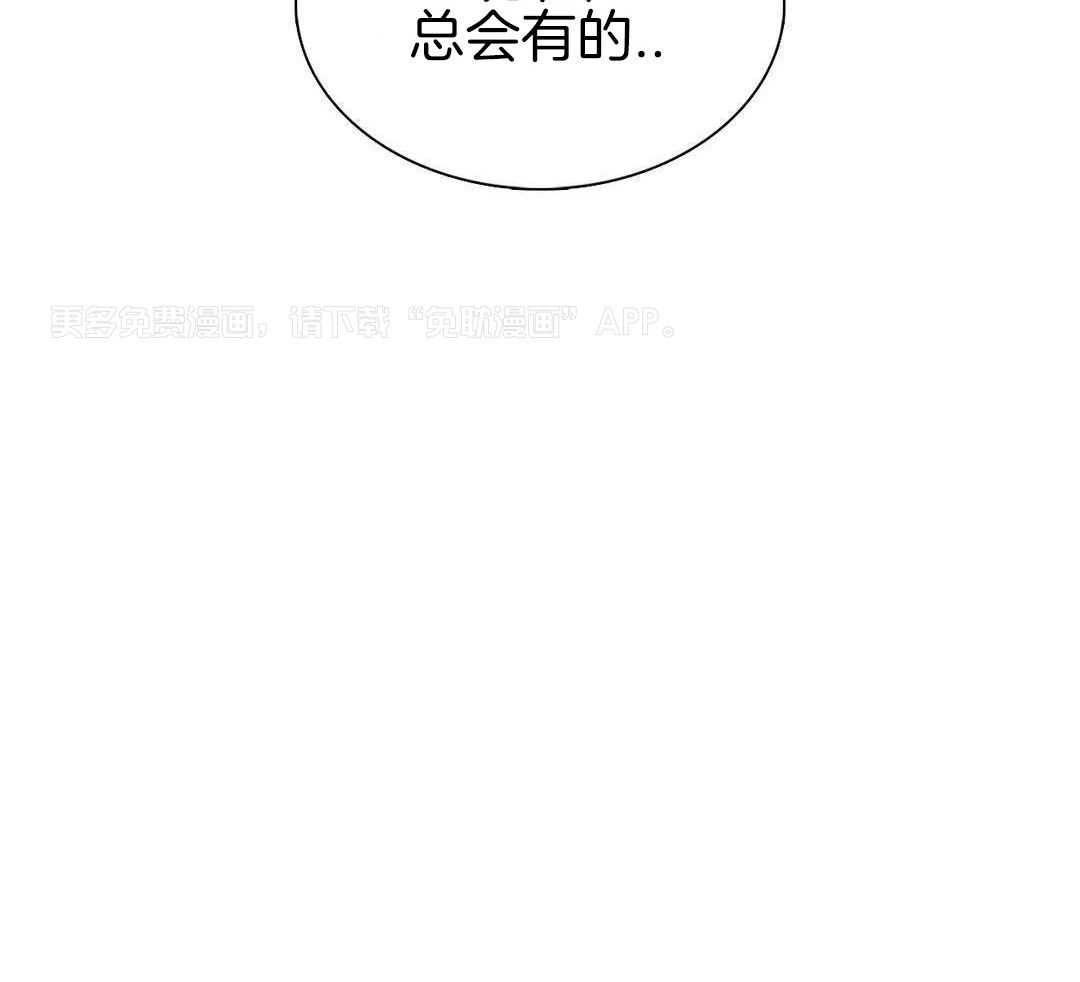 少爷请用餐（共2季）第19话图