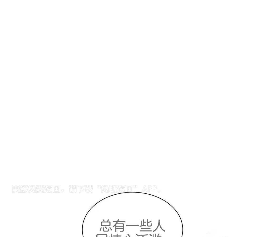 少爷请用餐（共2季）第21话图