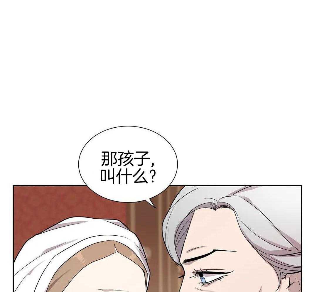 少爷请用餐（共2季）第21话图