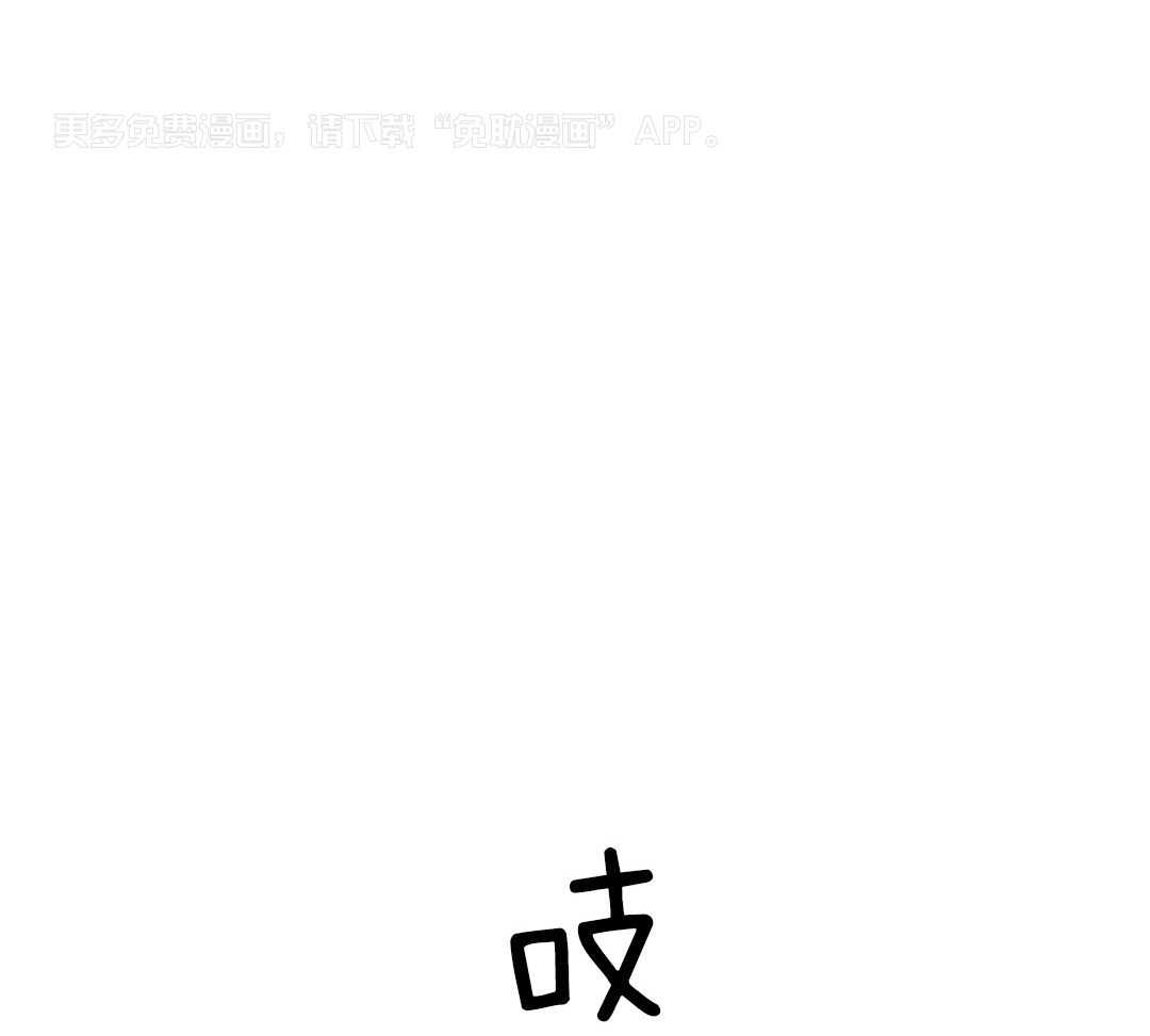 少爷请用餐（共2季）第27话图