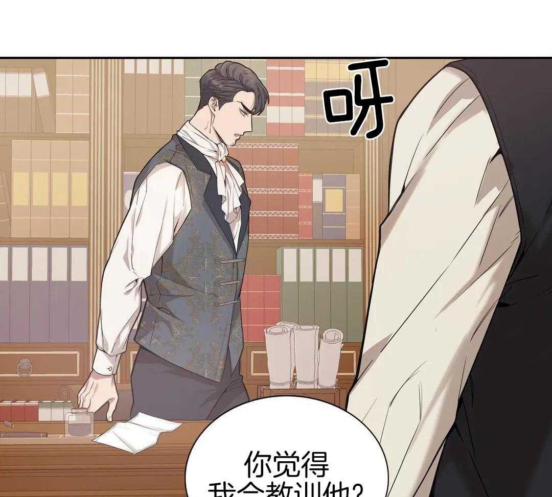 少爷请用餐（共2季）第27话图