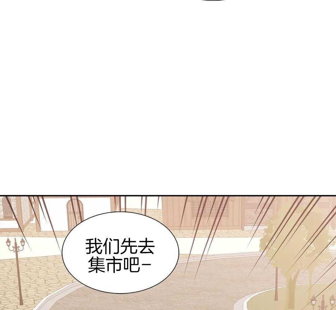 少爷请用餐（共2季）第28话图
