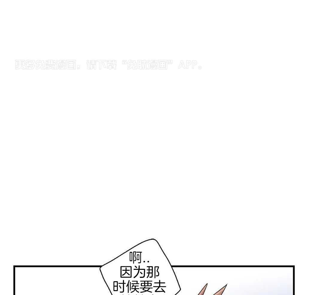 少爷请用餐（共2季）第3话图