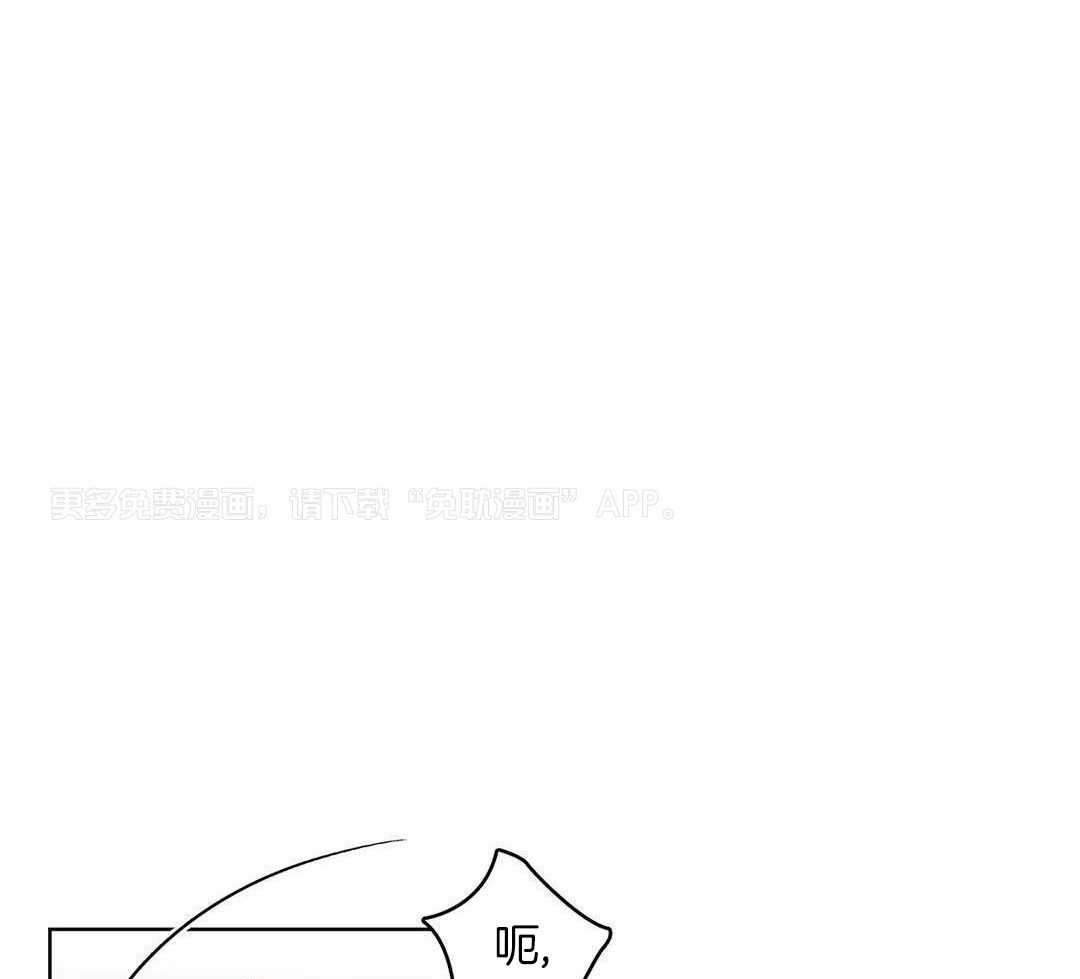 少爷请用餐（共2季）第31话图