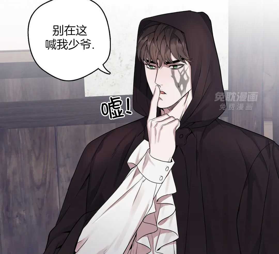 少爷请用餐（共2季）第33话图